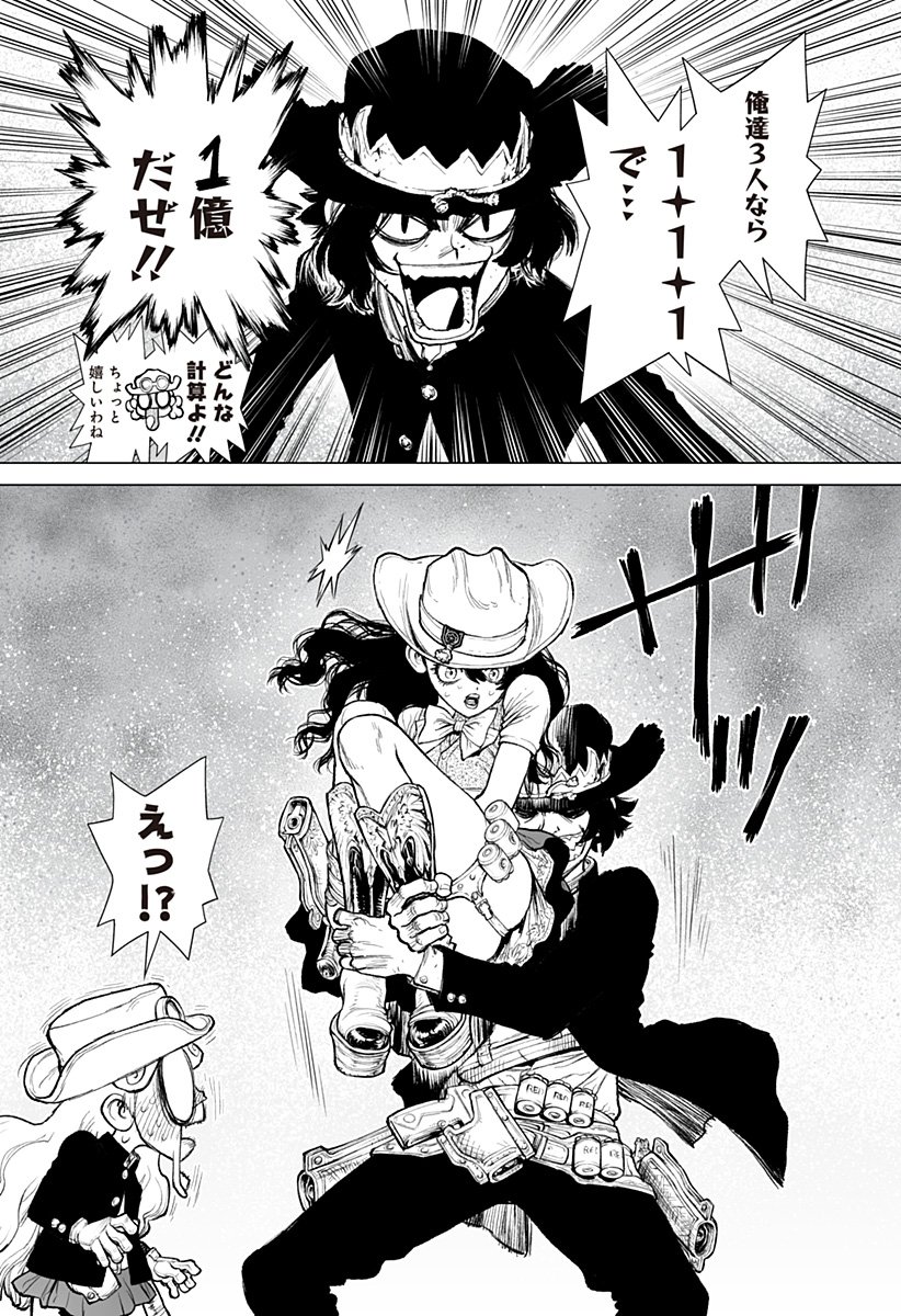 The Marshal King Chap 22 - Next Chap 23