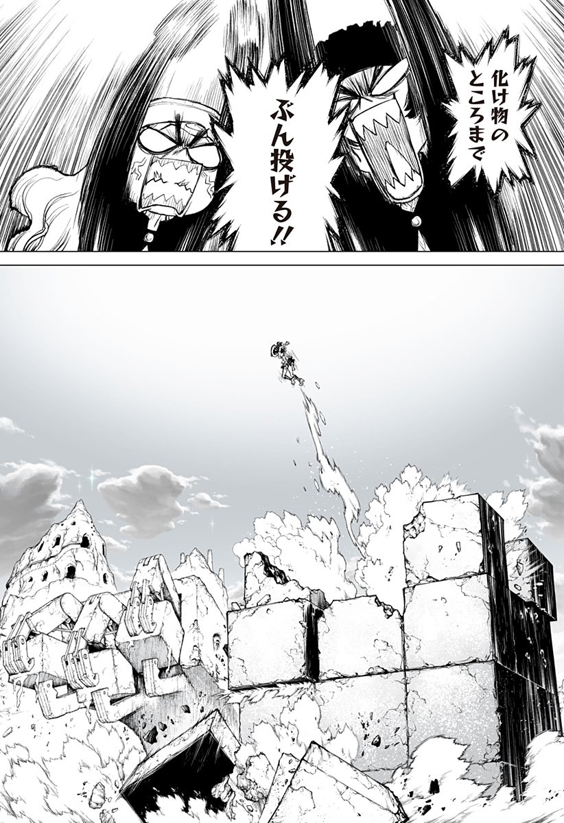 The Marshal King Chap 22 - Next Chap 23