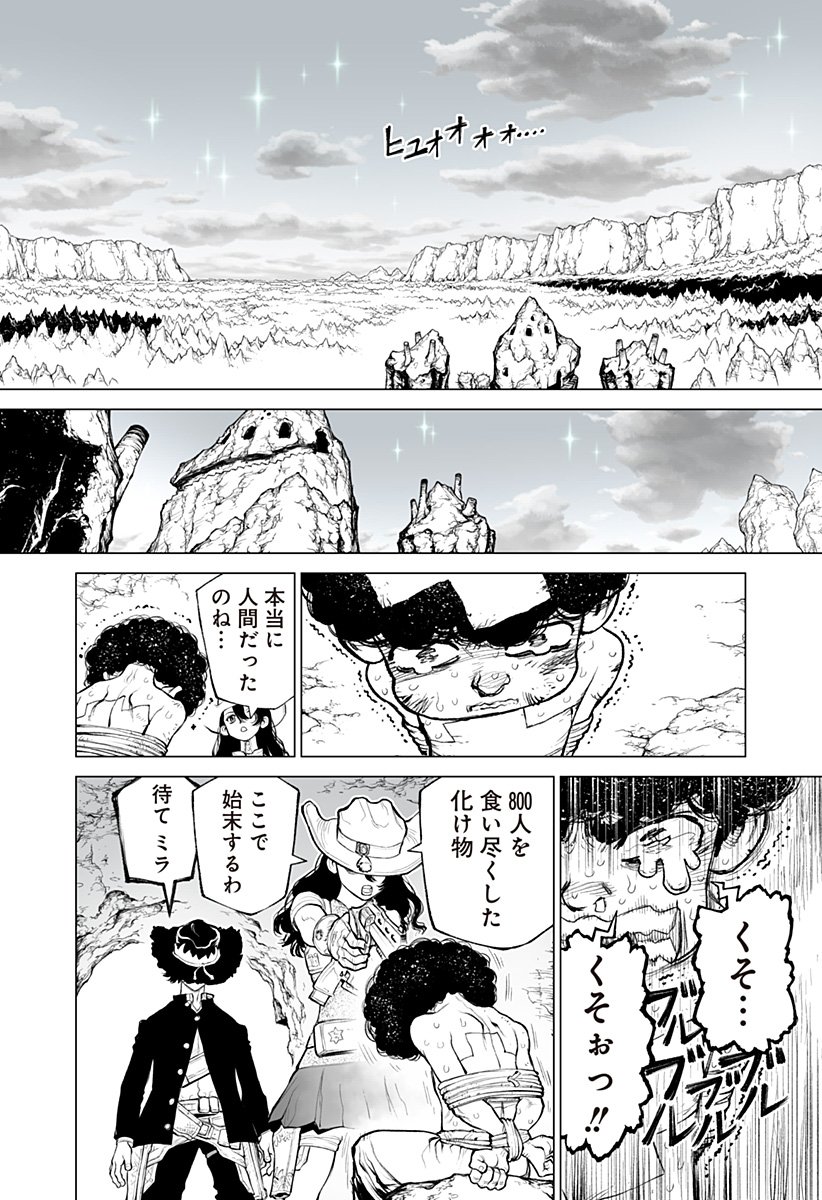 The Marshal King Chap 22 - Next Chap 23