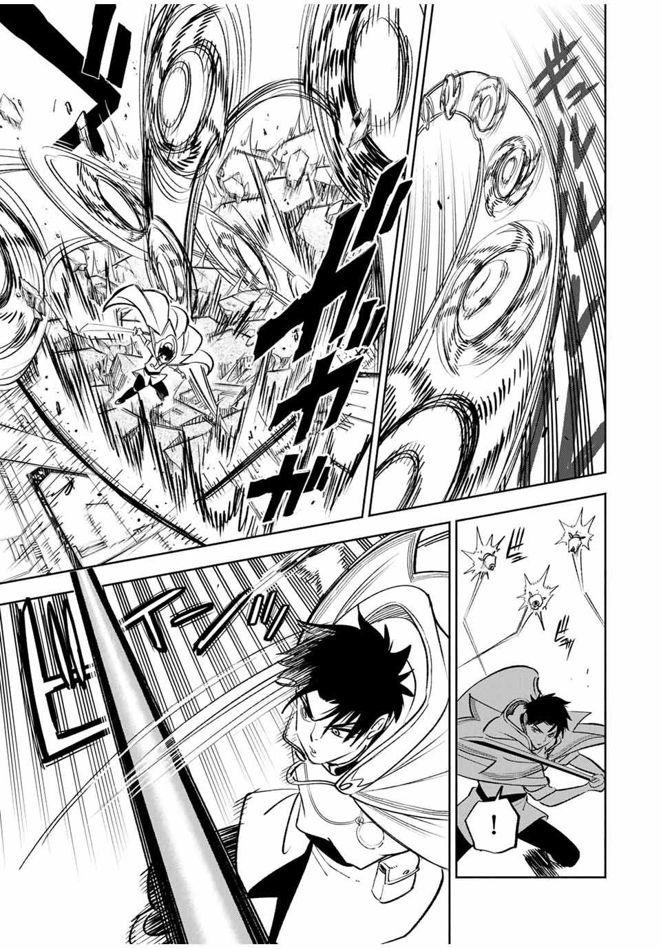 不遇職【鑑定士】が実は最強だった~奈落で鍛えた最強の【神眼】で無双する~ Chap 84.2 - Next Chap 85.2