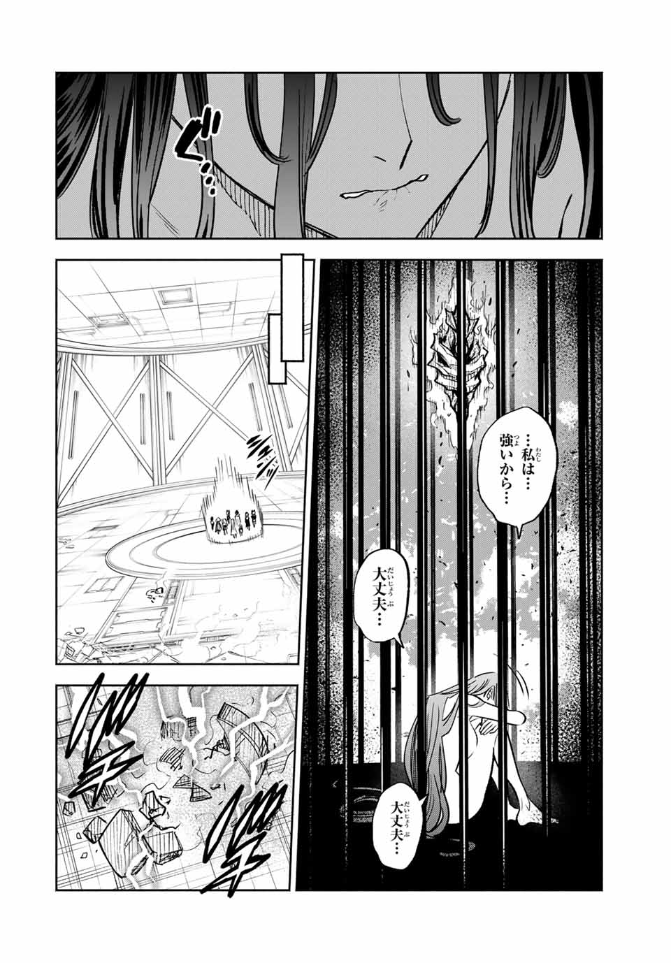 不遇職【鑑定士】が実は最強だった~奈落で鍛えた最強の【神眼】で無双する~ Chap 85.1 - Next Chap 86.1