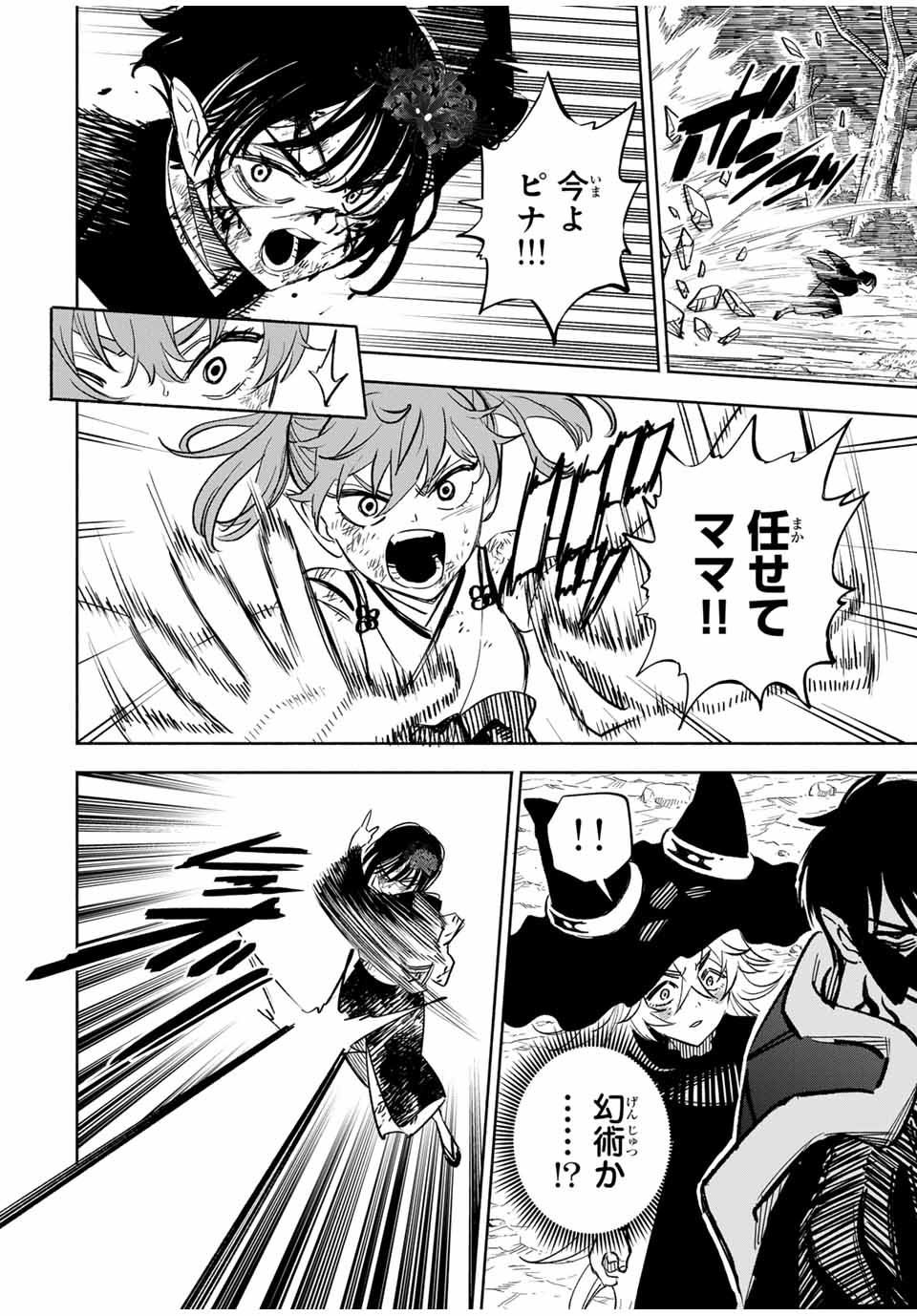 不遇職【鑑定士】が実は最強だった~奈落で鍛えた最強の【神眼】で無双する~ Chap 107.1 - Next Chap 108.1