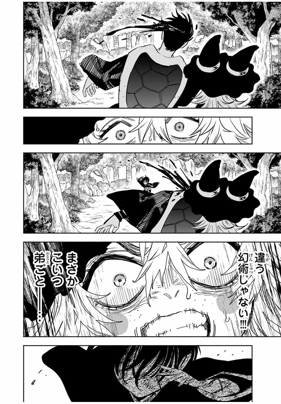 不遇職【鑑定士】が実は最強だった~奈落で鍛えた最強の【神眼】で無双する~ Chap 107.1 - Next Chap 108.1