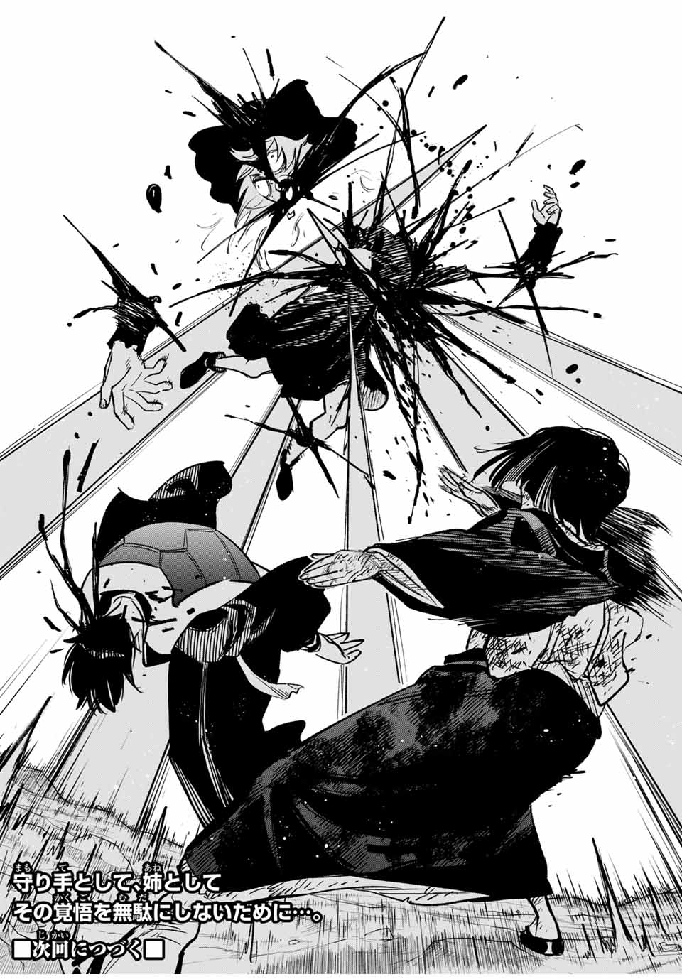 不遇職【鑑定士】が実は最強だった~奈落で鍛えた最強の【神眼】で無双する~ Chap 107.1 - Next Chap 108.1