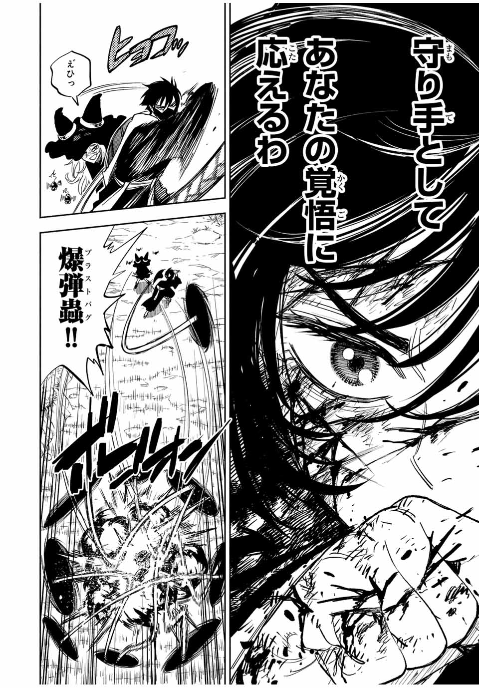 不遇職【鑑定士】が実は最強だった~奈落で鍛えた最強の【神眼】で無双する~ Chap 107.1 - Next Chap 108.1