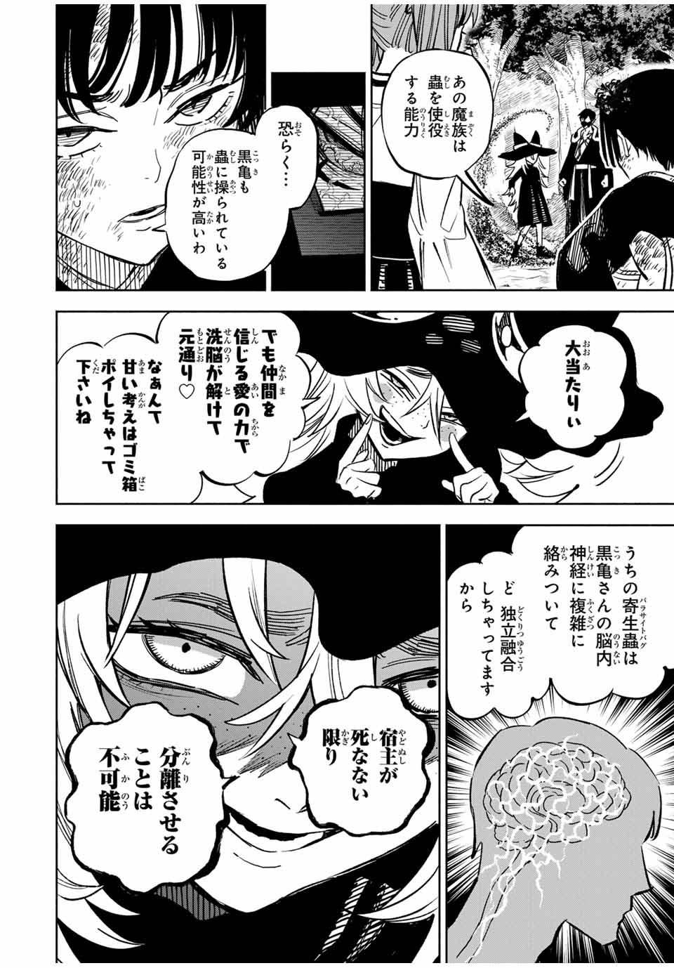 不遇職【鑑定士】が実は最強だった~奈落で鍛えた最強の【神眼】で無双する~ Chap 106.2 - Next Chap 107.2