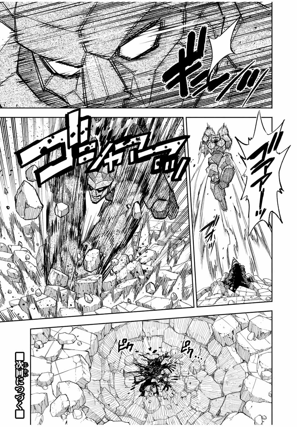 不遇職【鑑定士】が実は最強だった~奈落で鍛えた最強の【神眼】で無双する~ Chap 108.1 - Next Chap 109.1