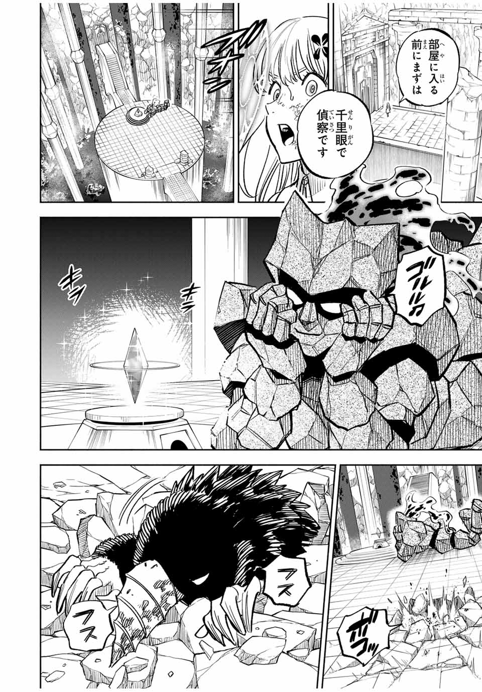 不遇職【鑑定士】が実は最強だった~奈落で鍛えた最強の【神眼】で無双する~ Chap 108.1 - Next Chap 109.1