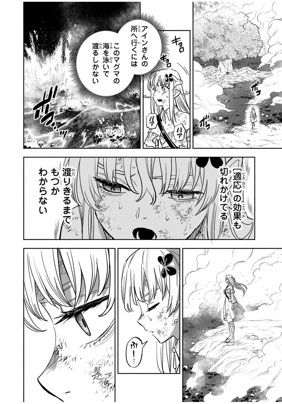 不遇職【鑑定士】が実は最強だった~奈落で鍛えた最強の【神眼】で無双する~ Chap 108.2 - Next Chap 109.2