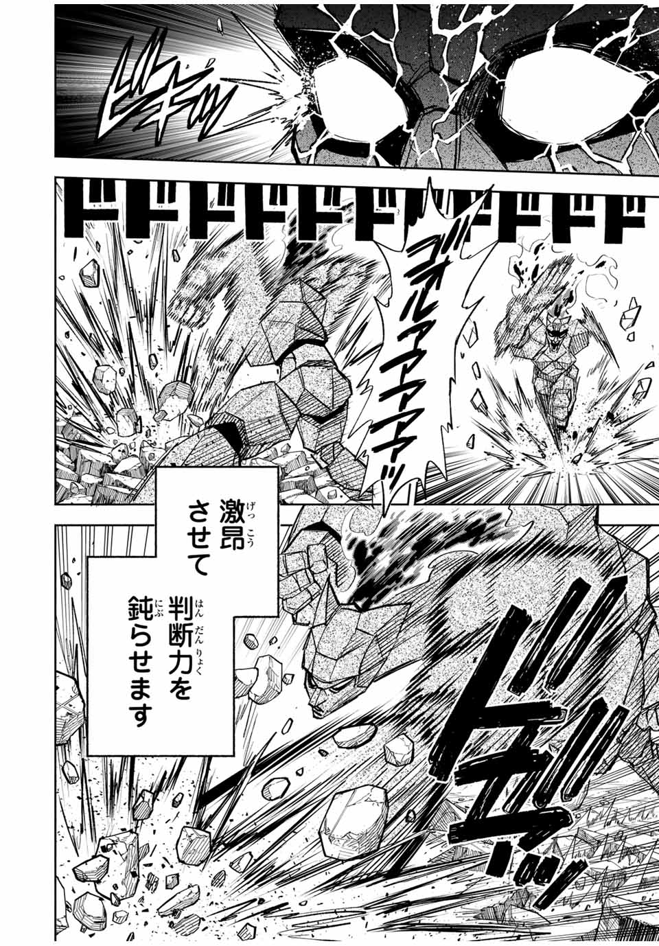 不遇職【鑑定士】が実は最強だった~奈落で鍛えた最強の【神眼】で無双する~ Chap 108.2 - Next Chap 109.2