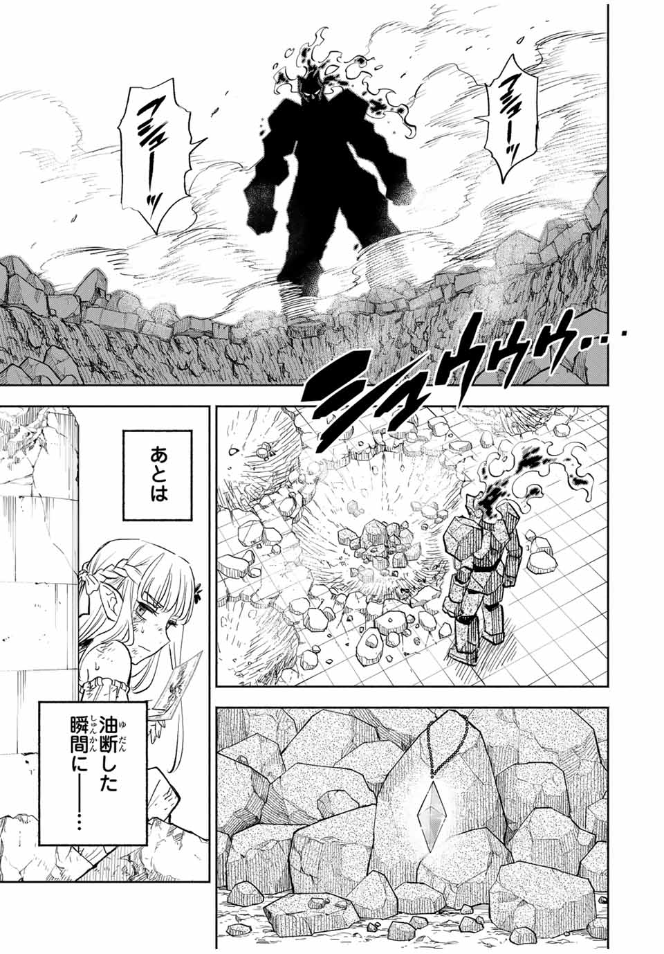 不遇職【鑑定士】が実は最強だった~奈落で鍛えた最強の【神眼】で無双する~ Chap 108.2 - Next Chap 109.2