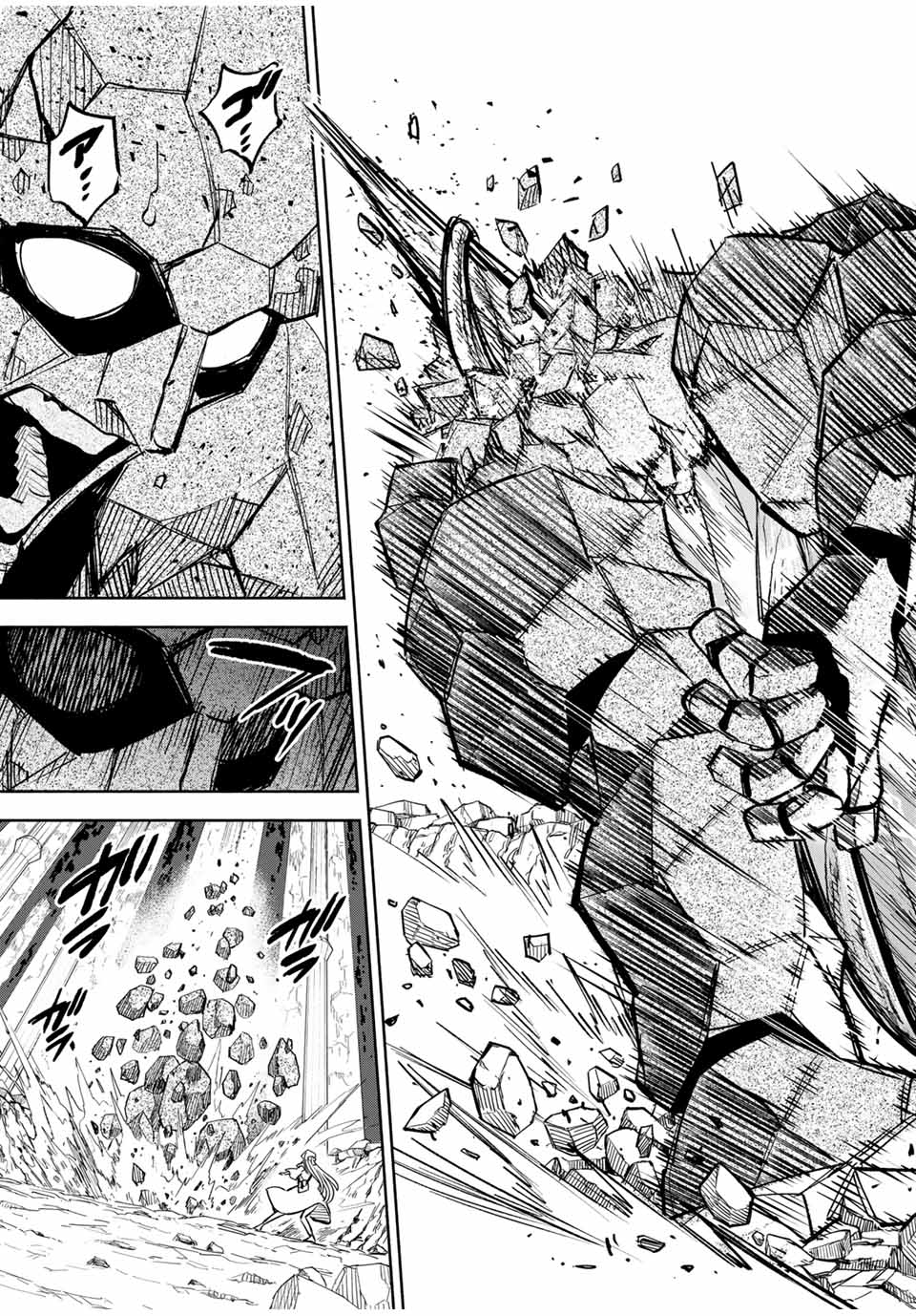 不遇職【鑑定士】が実は最強だった~奈落で鍛えた最強の【神眼】で無双する~ Chap 108.2 - Next Chap 109.2