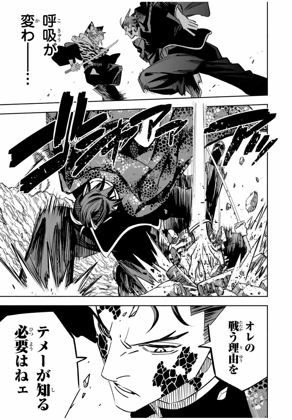 不遇職【鑑定士】が実は最強だった~奈落で鍛えた最強の【神眼】で無双する~ Chap 109.1 - Next Chap 110.1