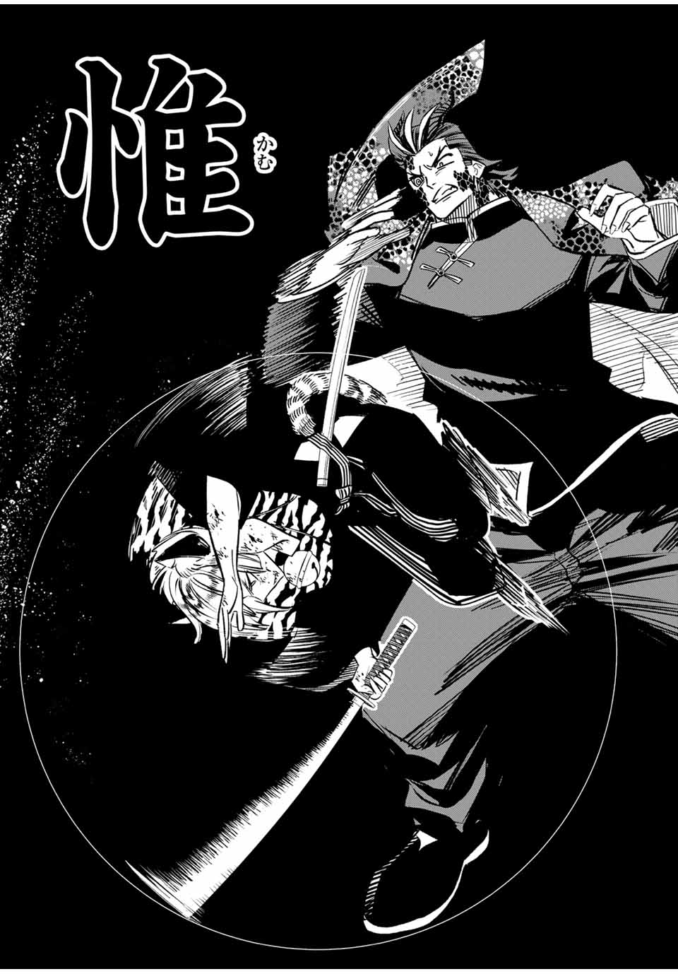 不遇職【鑑定士】が実は最強だった~奈落で鍛えた最強の【神眼】で無双する~ Chap 109.1 - Next Chap 110.1