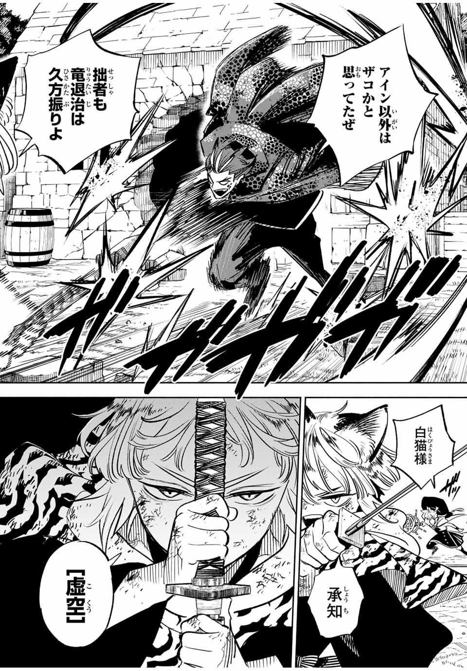 不遇職【鑑定士】が実は最強だった~奈落で鍛えた最強の【神眼】で無双する~ Chap 109.1 - Next Chap 110.1