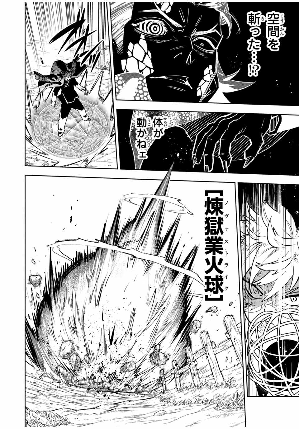 不遇職【鑑定士】が実は最強だった~奈落で鍛えた最強の【神眼】で無双する~ Chap 109.1 - Next Chap 110.1