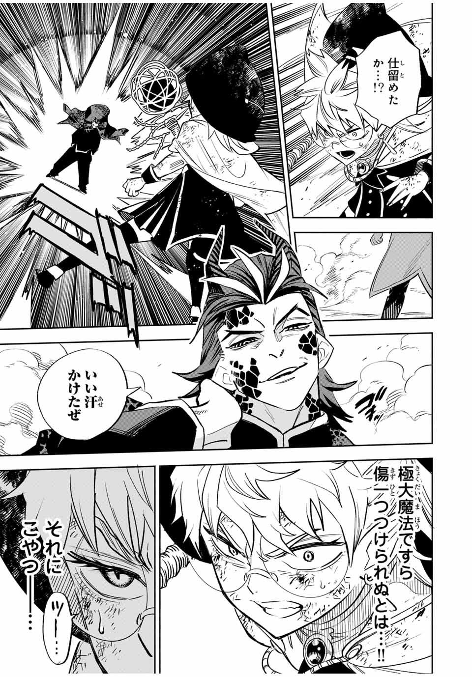 不遇職【鑑定士】が実は最強だった~奈落で鍛えた最強の【神眼】で無双する~ Chap 109.1 - Next Chap 110.1