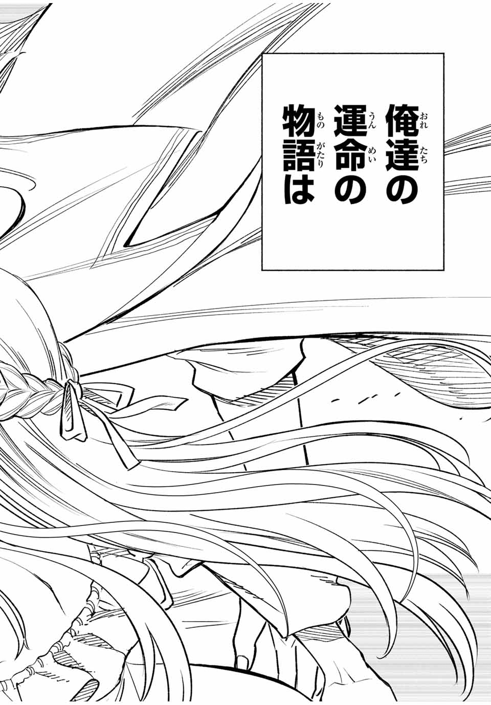 不遇職【鑑定士】が実は最強だった~奈落で鍛えた最強の【神眼】で無双する~ Chap 117 - Next Chap 118