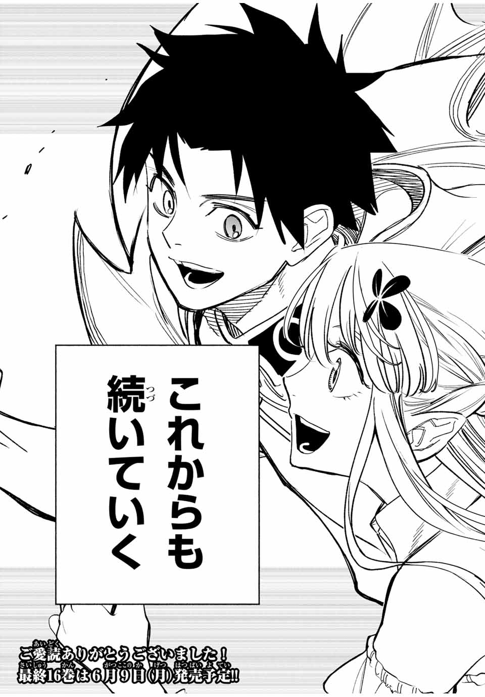 不遇職【鑑定士】が実は最強だった~奈落で鍛えた最強の【神眼】で無双する~ Chap 117 - Next Chap 118