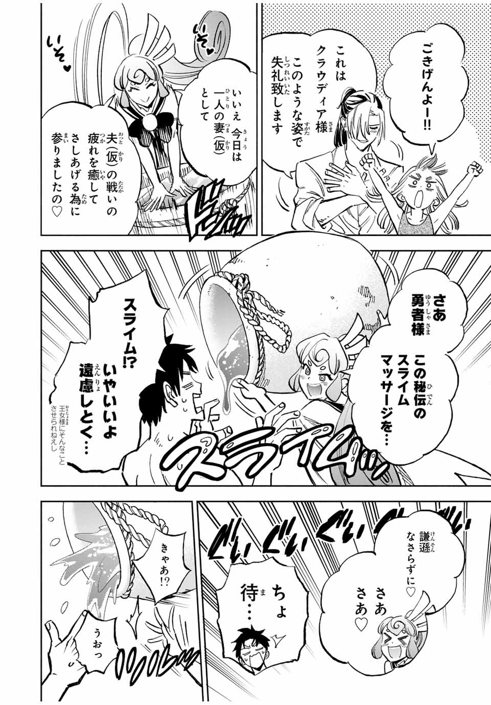 不遇職【鑑定士】が実は最強だった~奈落で鍛えた最強の【神眼】で無双する~ Chap 114.1 - Next Chap 115.1