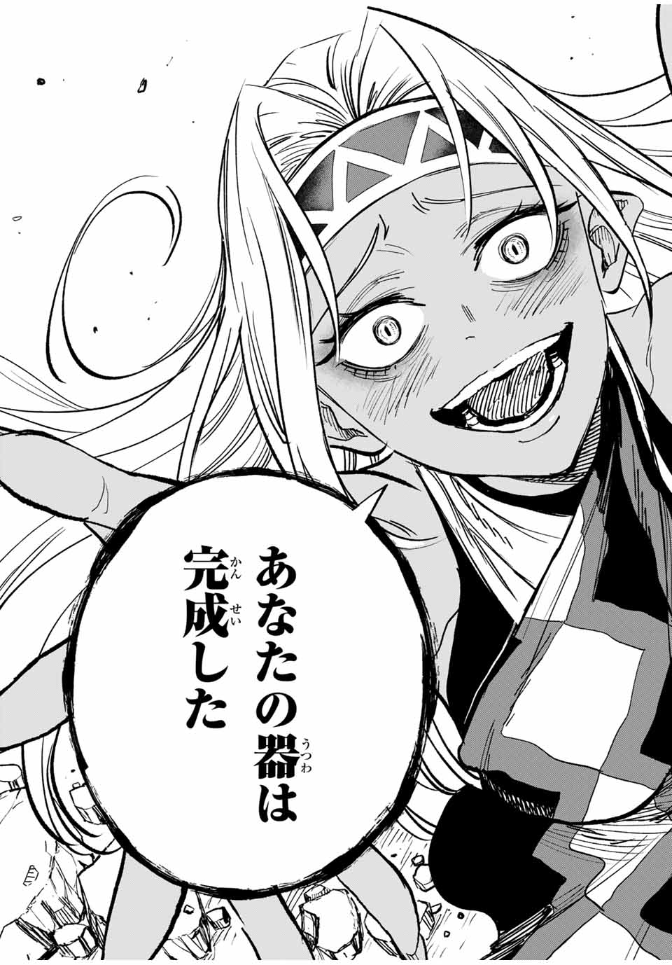 不遇職【鑑定士】が実は最強だった~奈落で鍛えた最強の【神眼】で無双する~ Chap 114.2 - Next Chap 115.2