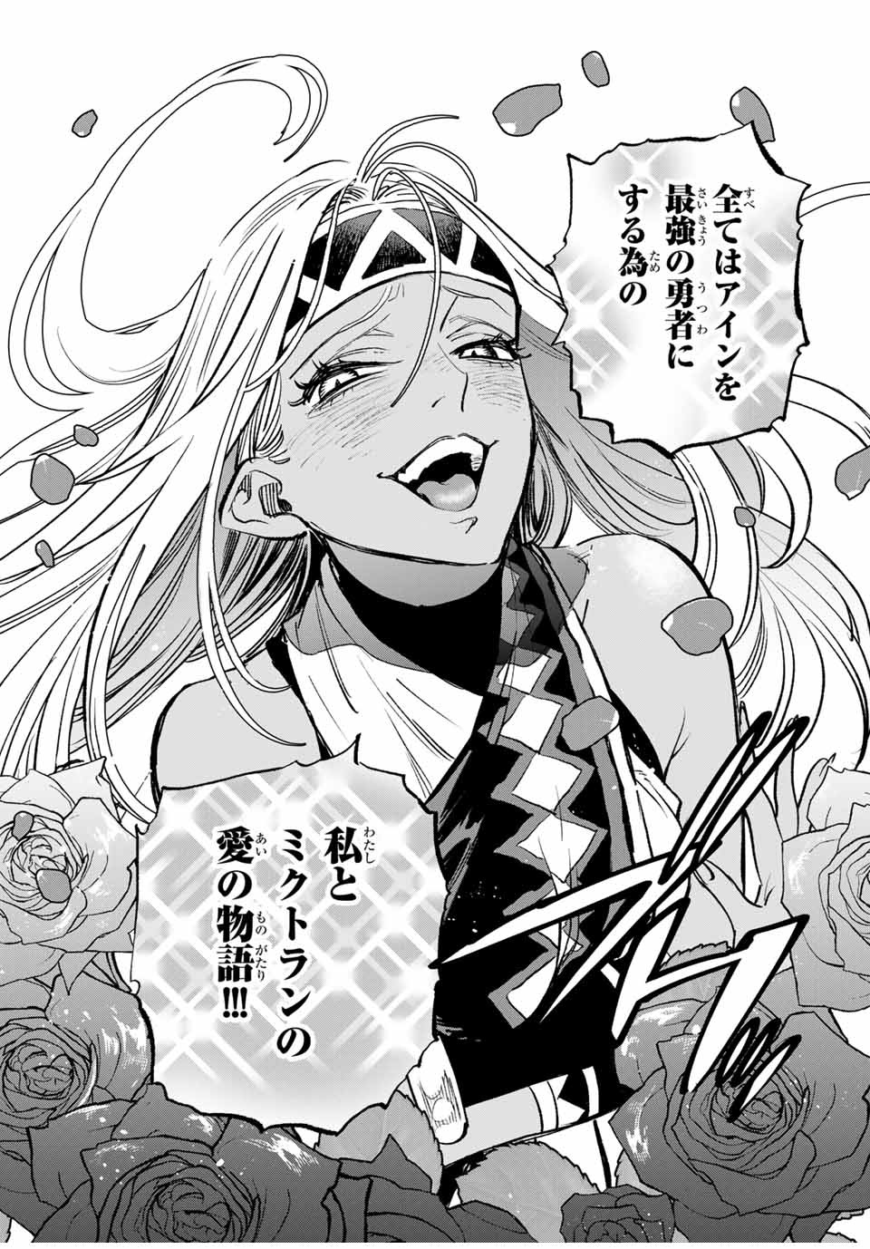 不遇職【鑑定士】が実は最強だった~奈落で鍛えた最強の【神眼】で無双する~ Chap 115.1 - Next Chap 116.1