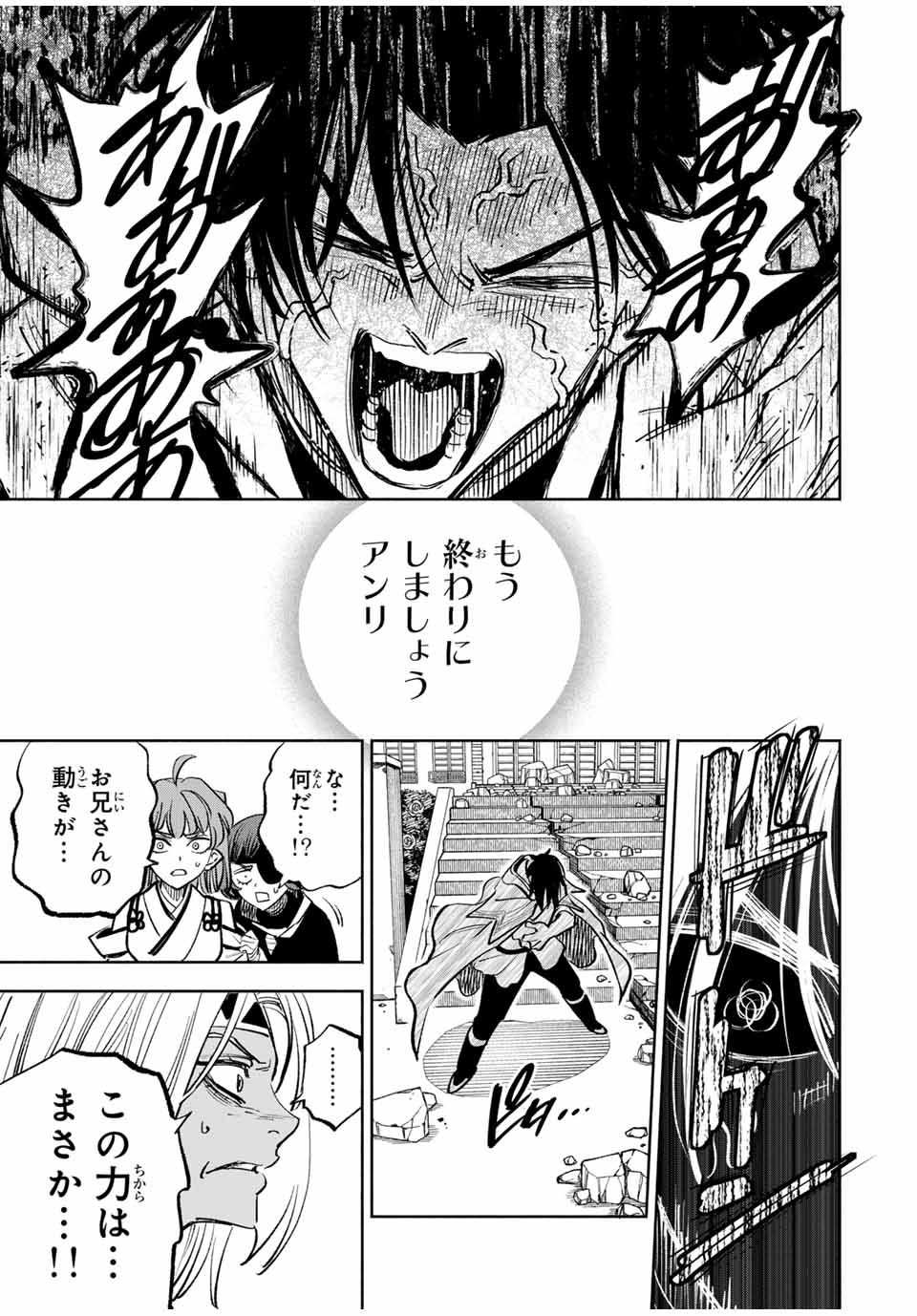 不遇職【鑑定士】が実は最強だった~奈落で鍛えた最強の【神眼】で無双する~ Chap 115.1 - Next Chap 116.1