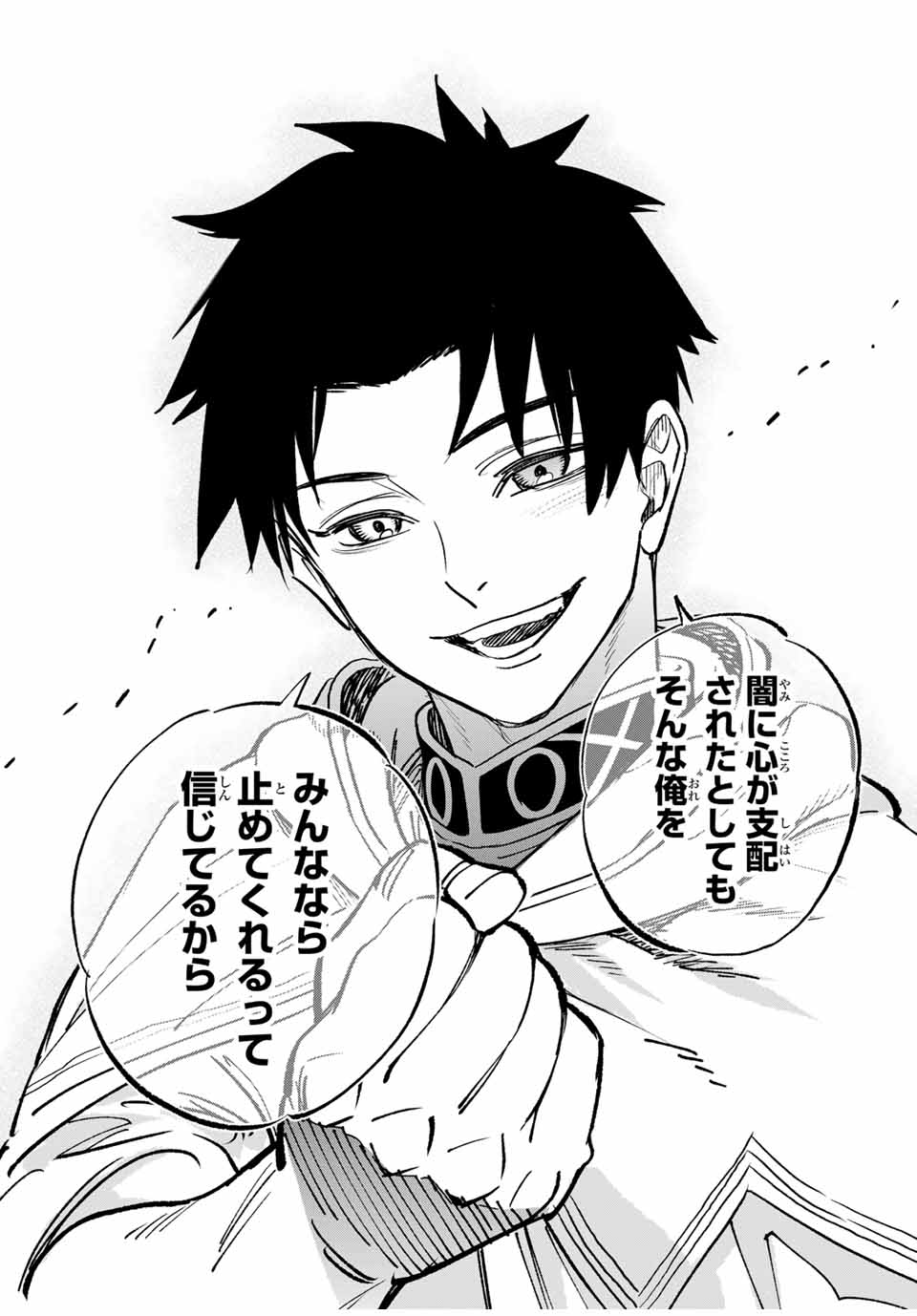 不遇職【鑑定士】が実は最強だった~奈落で鍛えた最強の【神眼】で無双する~ Chap 115.2 - Next Chap 116.2