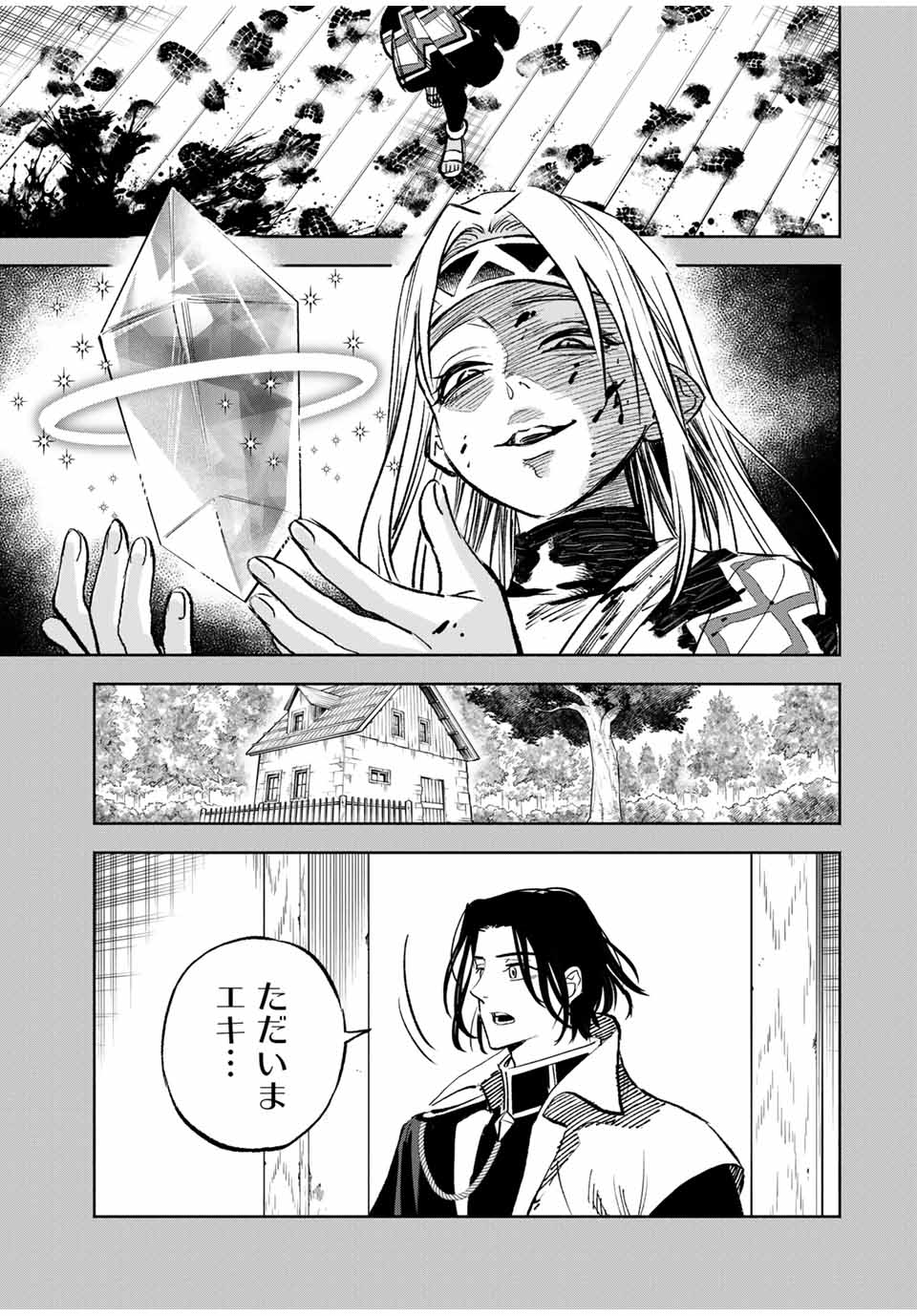 不遇職【鑑定士】が実は最強だった~奈落で鍛えた最強の【神眼】で無双する~ Chap 115.2 - Next Chap 116.2