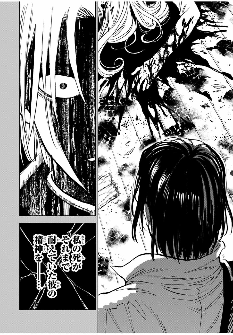 不遇職【鑑定士】が実は最強だった~奈落で鍛えた最強の【神眼】で無双する~ Chap 115.2 - Next Chap 116.2