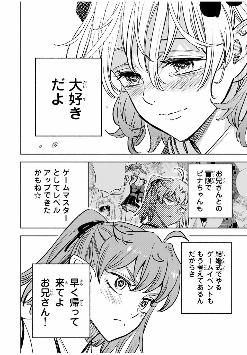 不遇職【鑑定士】が実は最強だった~奈落で鍛えた最強の【神眼】で無双する~ Chap 116 - Next Chap 117