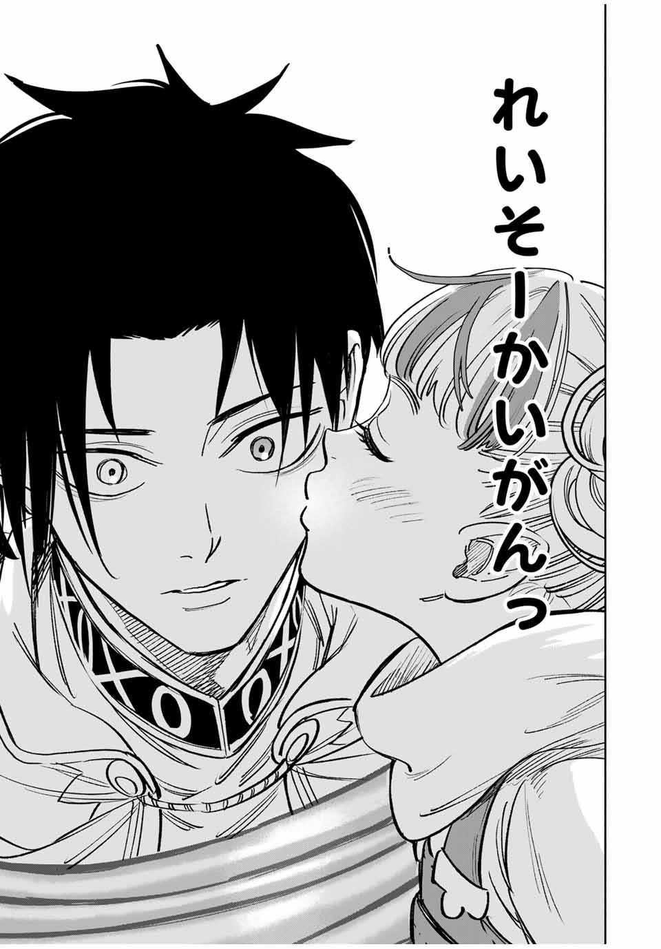 不遇職【鑑定士】が実は最強だった~奈落で鍛えた最強の【神眼】で無双する~ Chap 116 - Next Chap 117