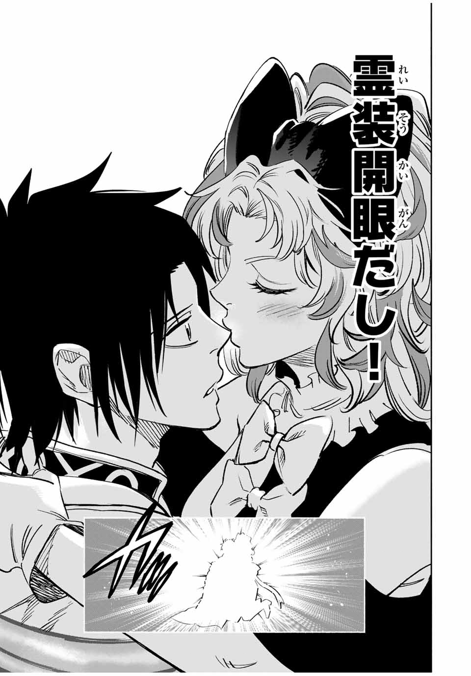 不遇職【鑑定士】が実は最強だった~奈落で鍛えた最強の【神眼】で無双する~ Chap 116 - Next Chap 117