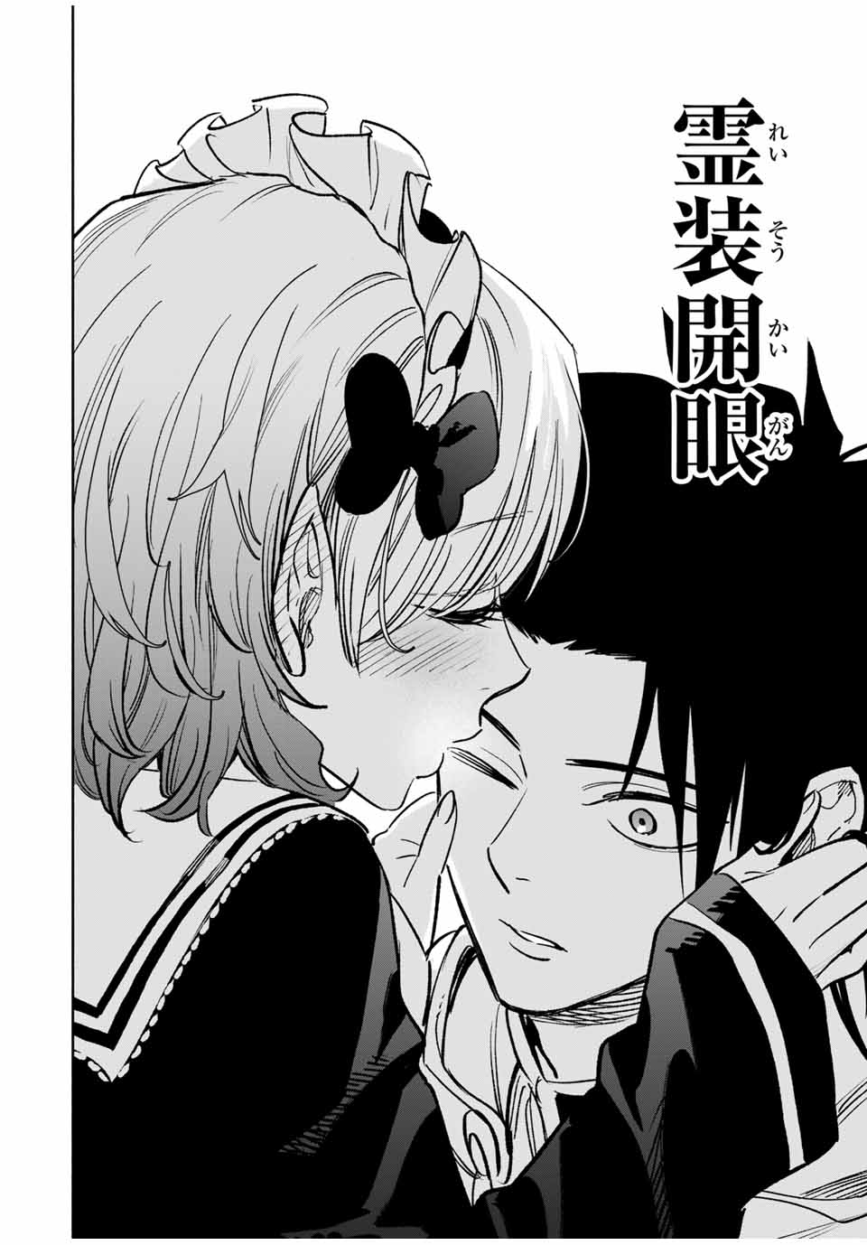 不遇職【鑑定士】が実は最強だった~奈落で鍛えた最強の【神眼】で無双する~ Chap 116 - Next Chap 117