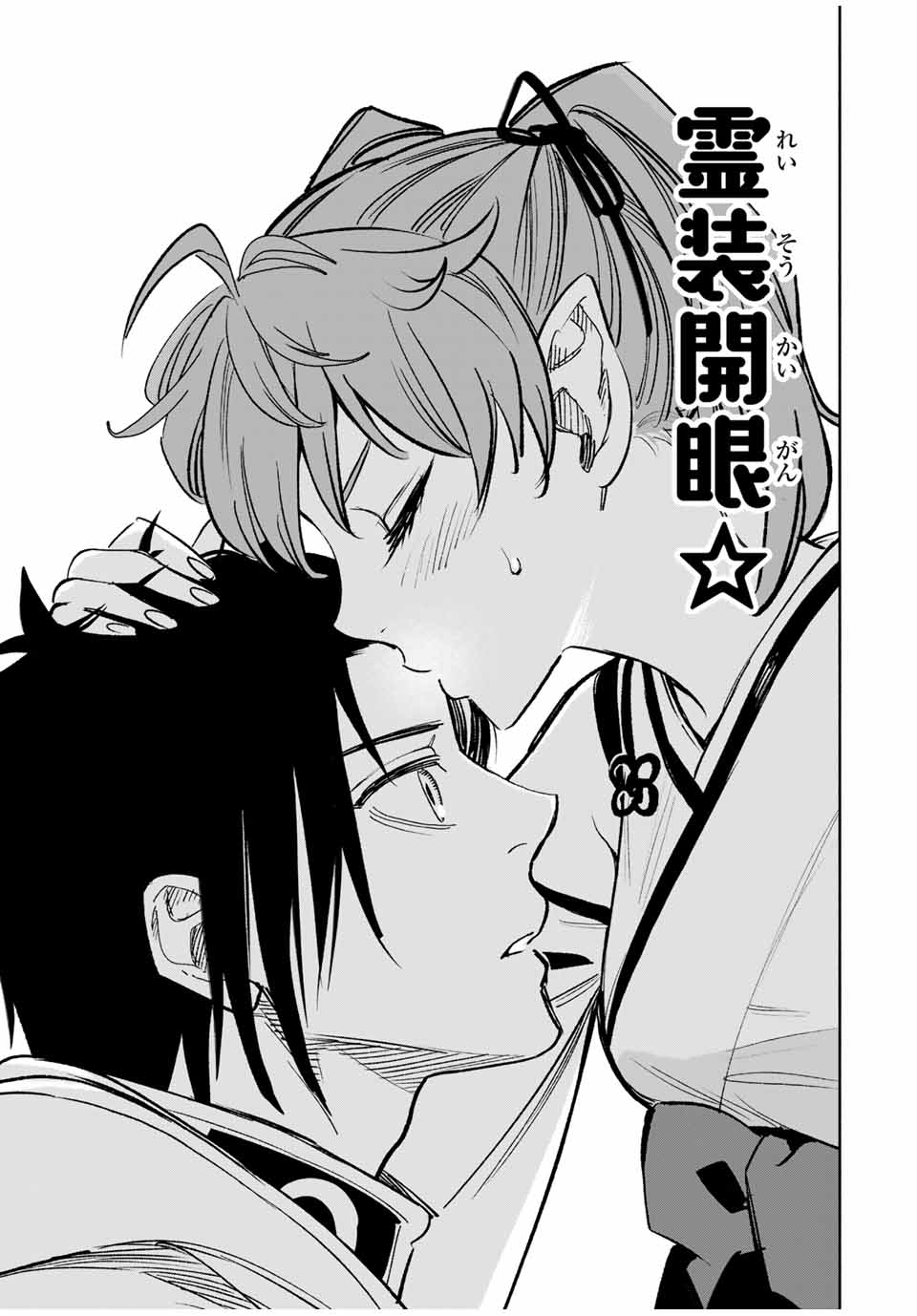 不遇職【鑑定士】が実は最強だった~奈落で鍛えた最強の【神眼】で無双する~ Chap 116 - Next Chap 117