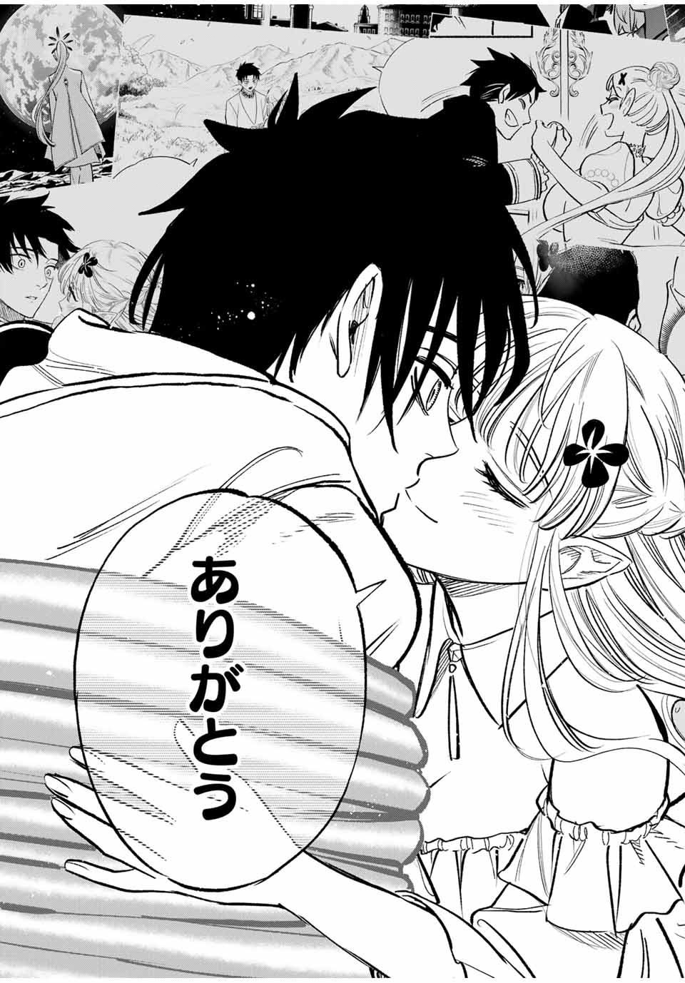 不遇職【鑑定士】が実は最強だった~奈落で鍛えた最強の【神眼】で無双する~ Chap 116 - Next Chap 117