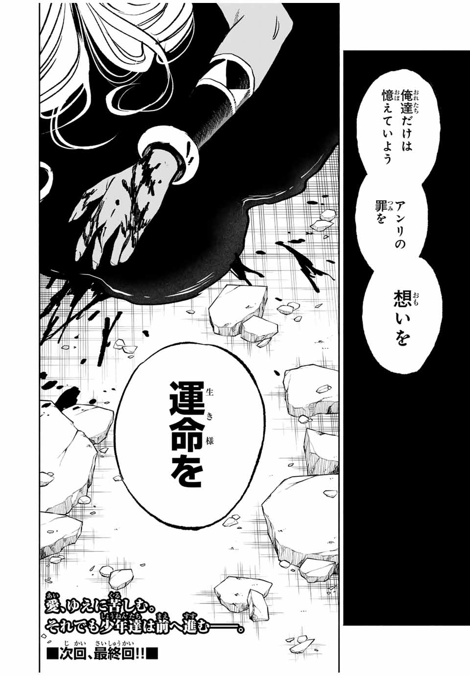 不遇職【鑑定士】が実は最強だった~奈落で鍛えた最強の【神眼】で無双する~ Chap 116 - Next Chap 117