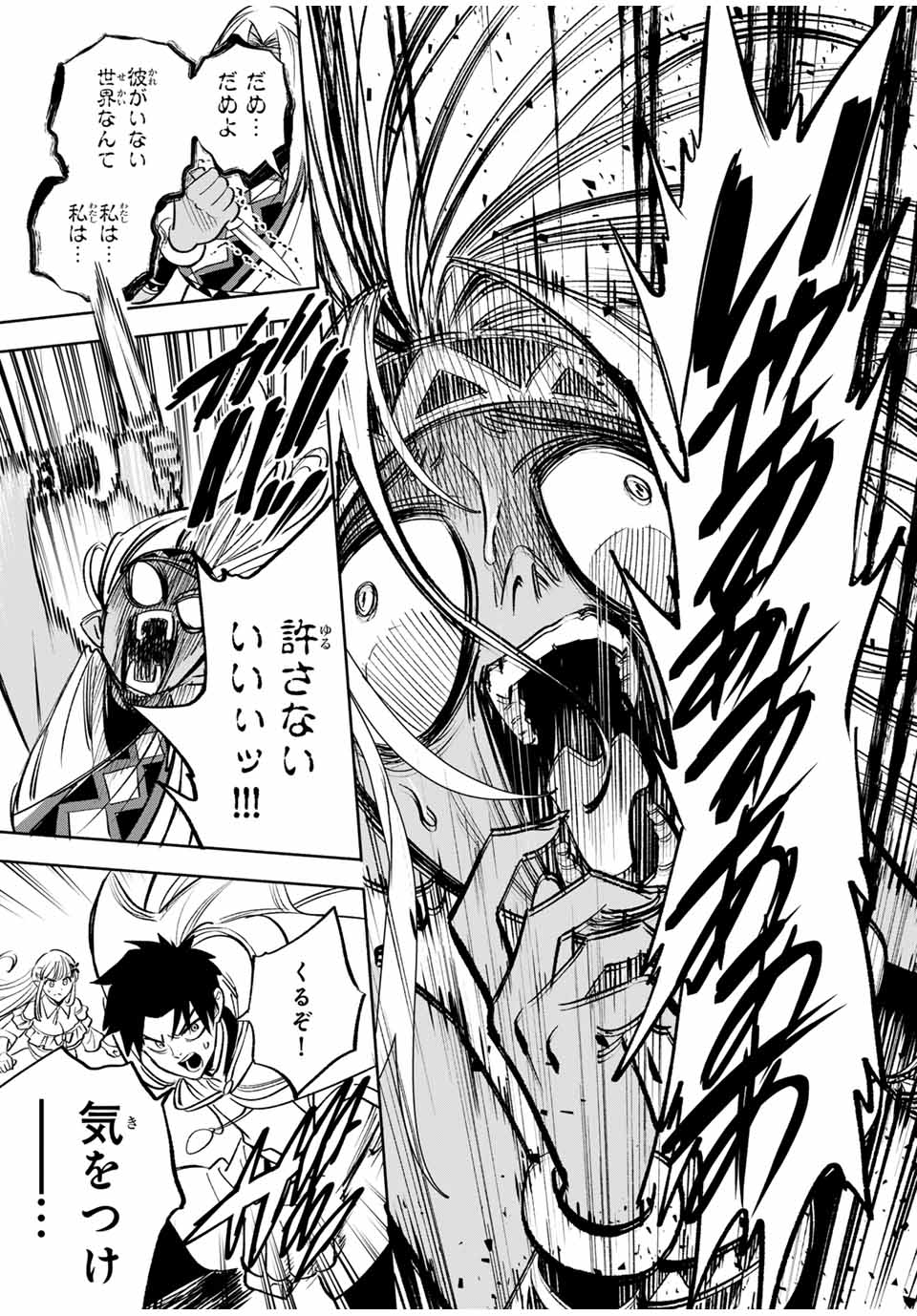 不遇職【鑑定士】が実は最強だった~奈落で鍛えた最強の【神眼】で無双する~ Chap 116 - Next Chap 117