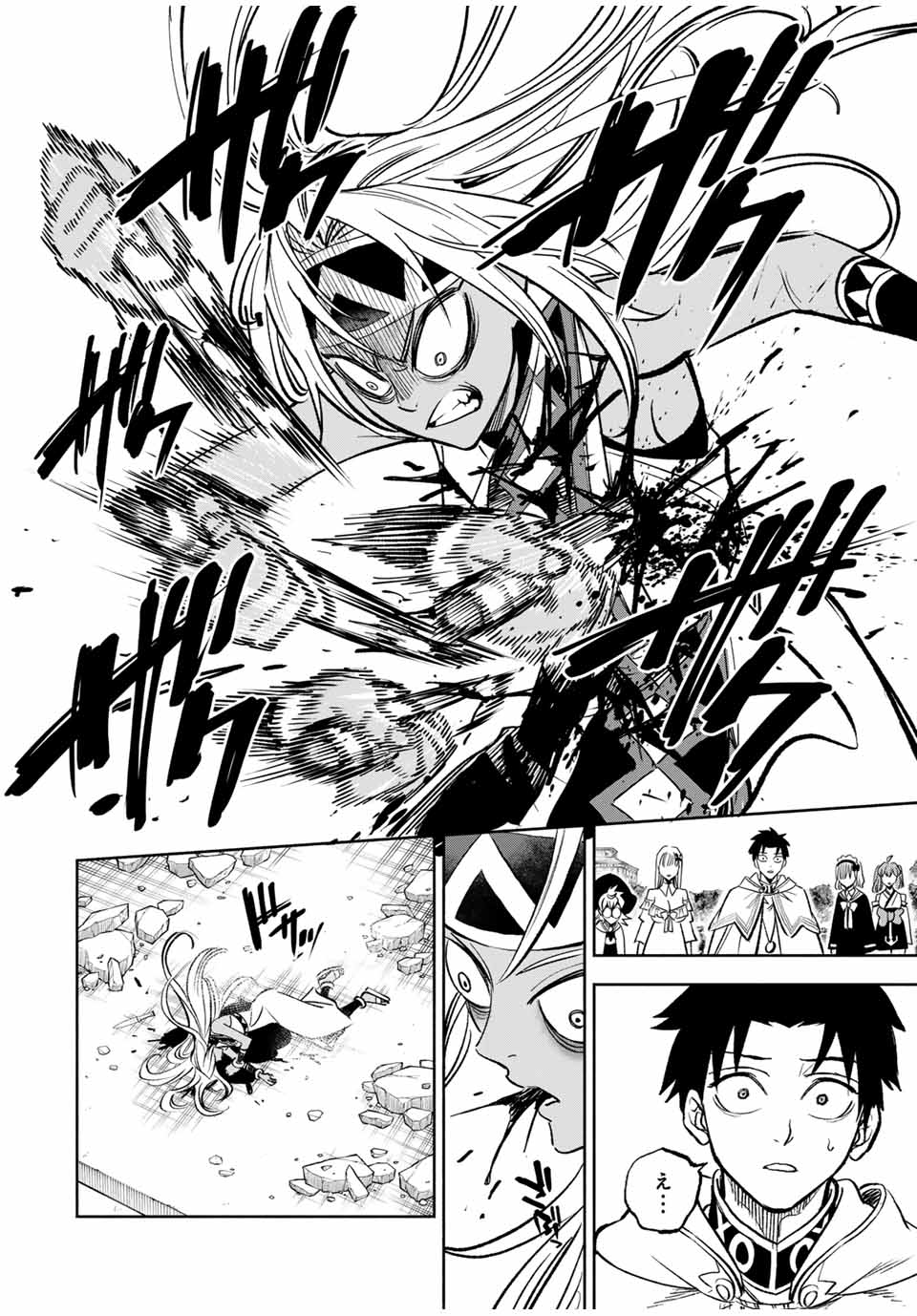 不遇職【鑑定士】が実は最強だった~奈落で鍛えた最強の【神眼】で無双する~ Chap 116 - Next Chap 117