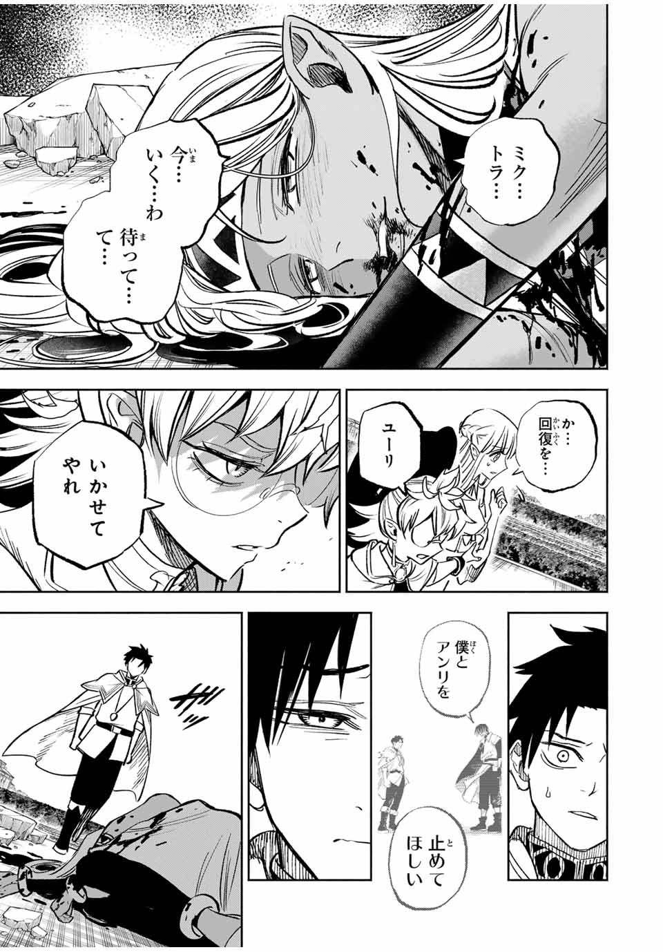 不遇職【鑑定士】が実は最強だった~奈落で鍛えた最強の【神眼】で無双する~ Chap 116 - Next Chap 117