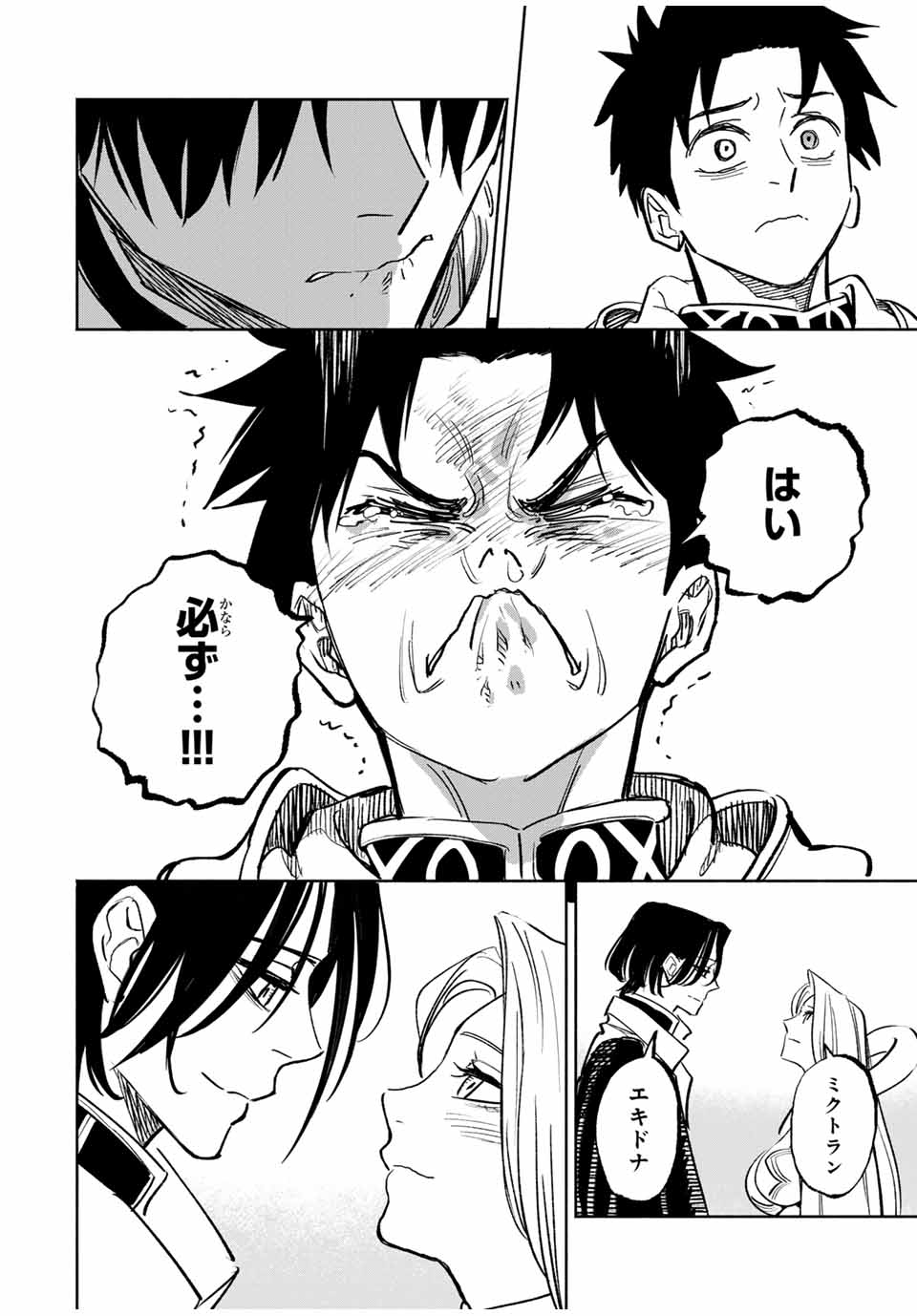 不遇職【鑑定士】が実は最強だった~奈落で鍛えた最強の【神眼】で無双する~ Chap 116 - Next Chap 117