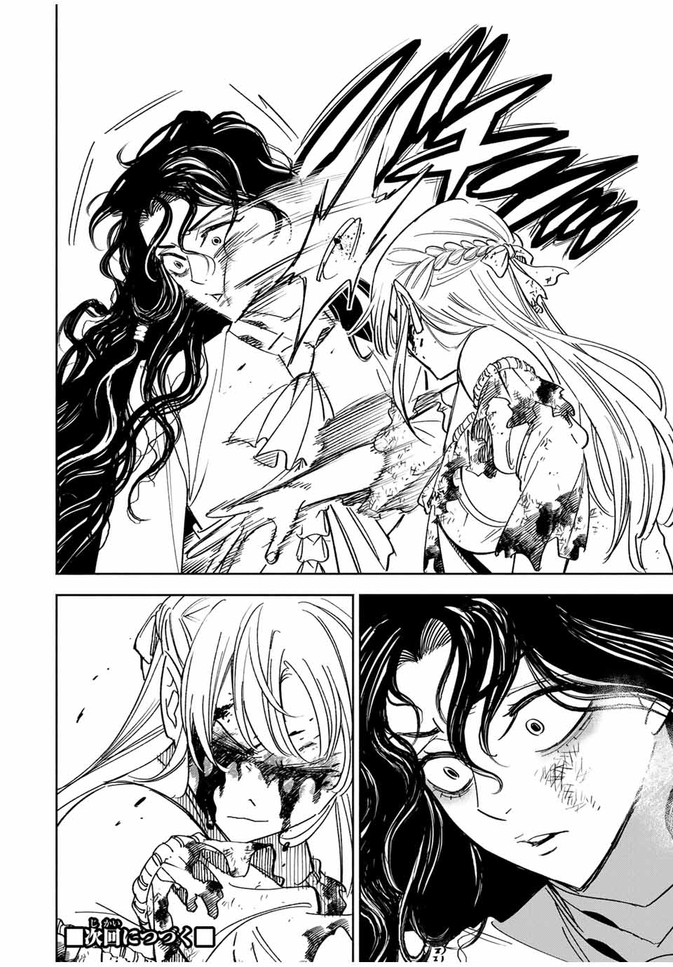 不遇職【鑑定士】が実は最強だった~奈落で鍛えた最強の【神眼】で無双する~ Chap 110.1 - Next Chap 111.1