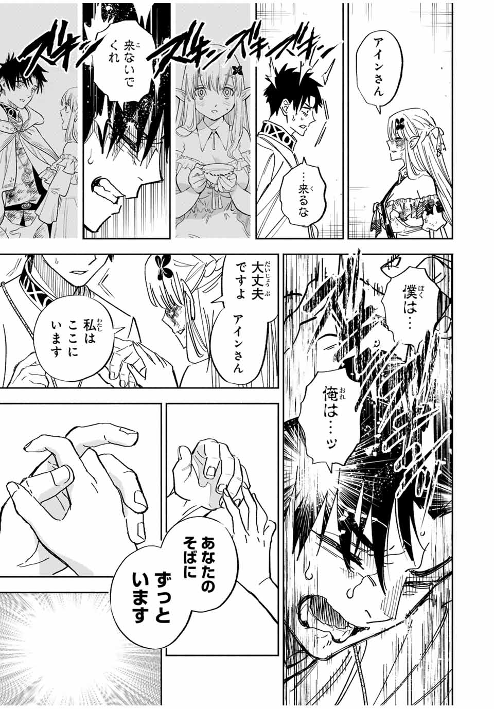 不遇職【鑑定士】が実は最強だった~奈落で鍛えた最強の【神眼】で無双する~ Chap 110.2 - Next Chap 111.2