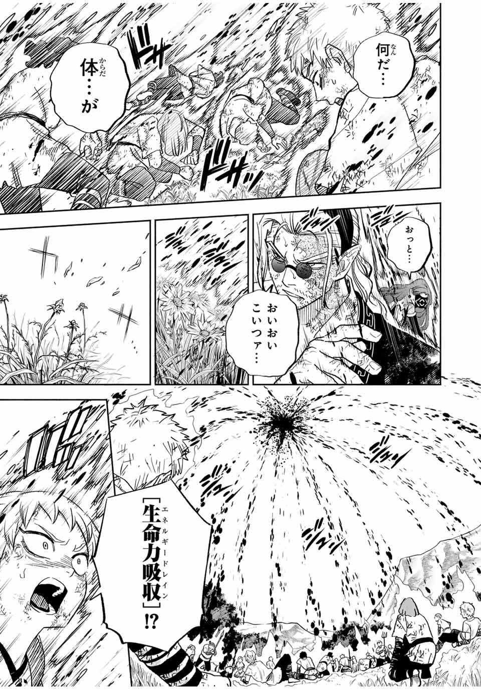 不遇職【鑑定士】が実は最強だった~奈落で鍛えた最強の【神眼】で無双する~ Chap 111.1 - Next Chap 112.1