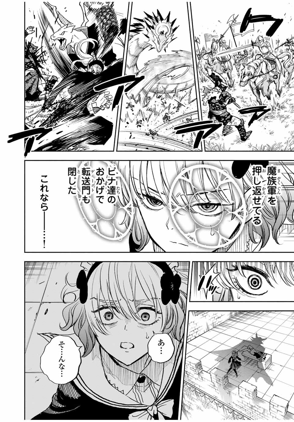 不遇職【鑑定士】が実は最強だった~奈落で鍛えた最強の【神眼】で無双する~ Chap 111.1 - Next Chap 112.1