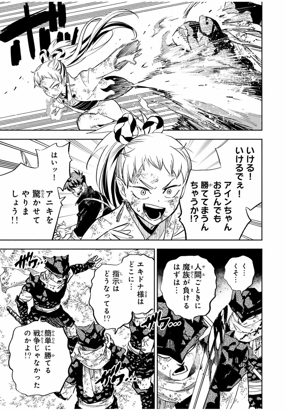 不遇職【鑑定士】が実は最強だった~奈落で鍛えた最強の【神眼】で無双する~ Chap 111.1 - Next Chap 112.1