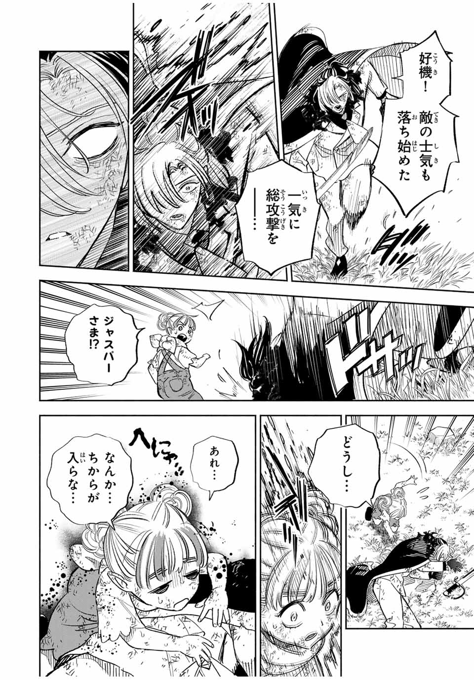 不遇職【鑑定士】が実は最強だった~奈落で鍛えた最強の【神眼】で無双する~ Chap 111.1 - Next Chap 112.1