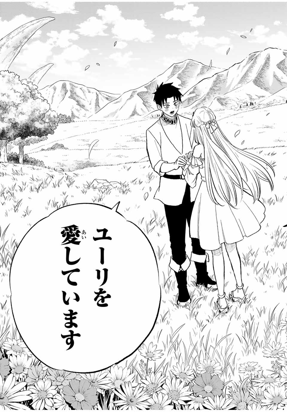 不遇職【鑑定士】が実は最強だった~奈落で鍛えた最強の【神眼】で無双する~ Chap 111.1 - Next Chap 112.1