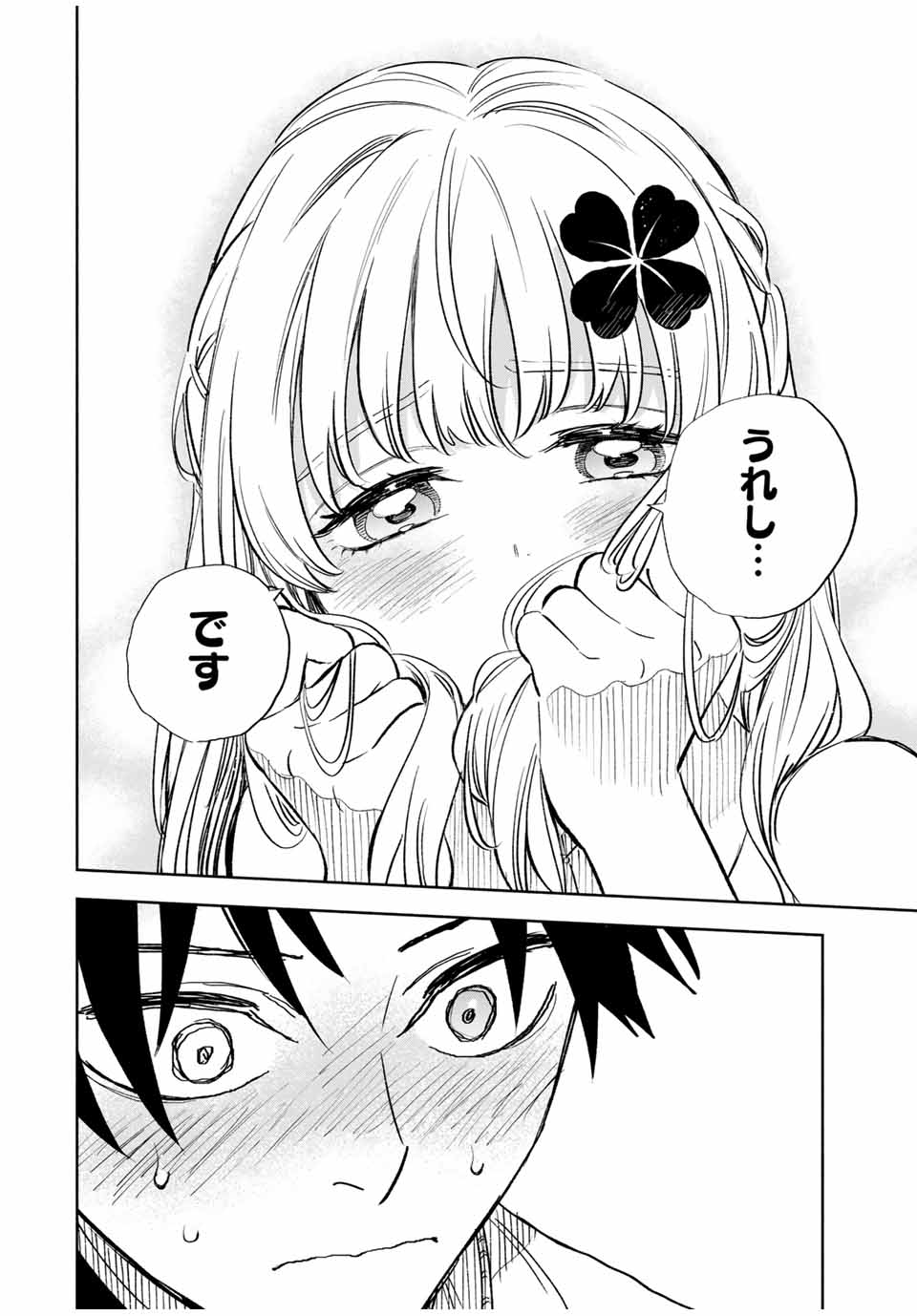 不遇職【鑑定士】が実は最強だった~奈落で鍛えた最強の【神眼】で無双する~ Chap 111.1 - Next Chap 112.1