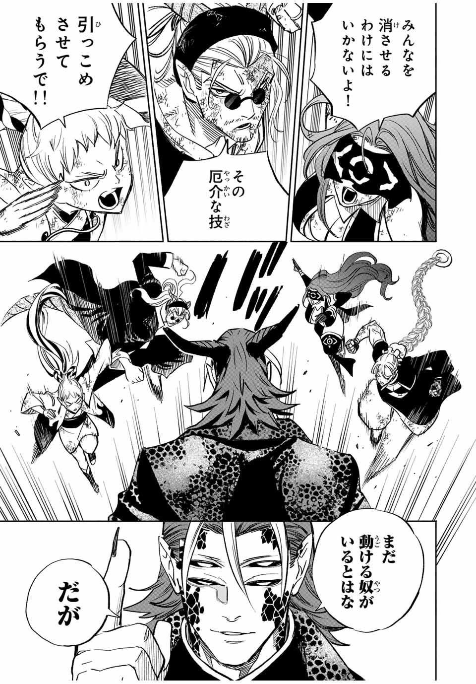 不遇職【鑑定士】が実は最強だった~奈落で鍛えた最強の【神眼】で無双する~ Chap 111.2 - Next Chap 112.2